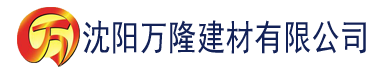 沈阳亚洲国产欧美一区二区三区四区建材有限公司_沈阳轻质石膏厂家抹灰_沈阳石膏自流平生产厂家_沈阳砌筑砂浆厂家